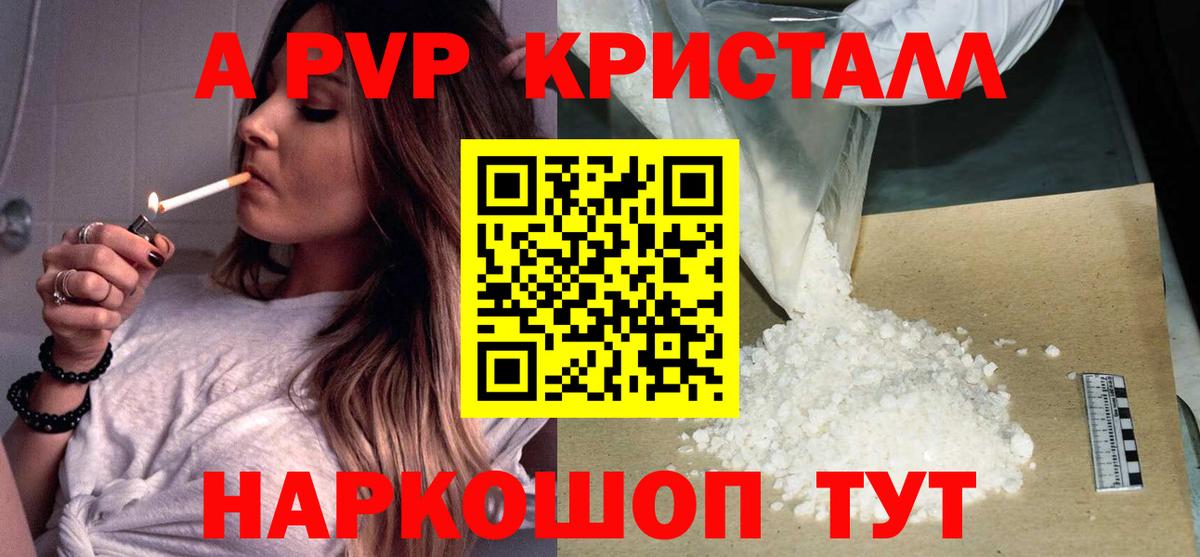 A PVP Соль  Alfa_PVP Crystall  Нефтекамск  Alfa_PVP  Альфа ПВП Соль  Вход с VPN 