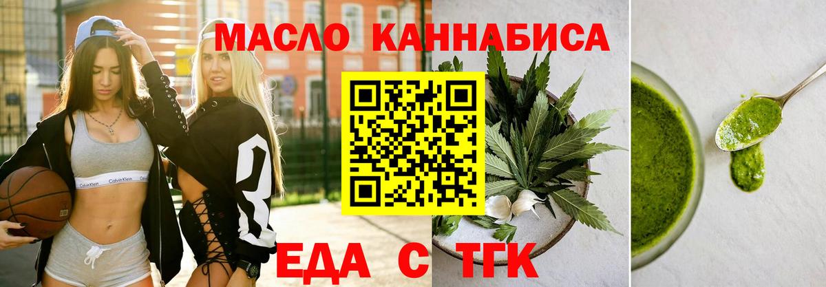 Нефтекамск  Печенье с ТГК марихуана  Вход с VPN 