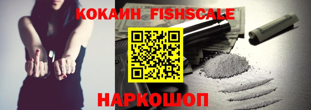 Нефтекамск  КОКАИН Эквадор  КОКАИН VHQ  Вход с VPN 