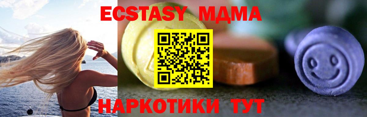 Нефтекамск  Ecstasy mix  Ecstasy  Вход с VPN 