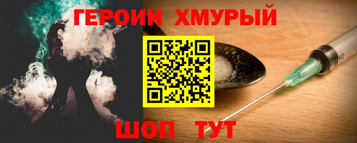 Героин гречка  Героин  Нефтекамск  Вход с VPN 