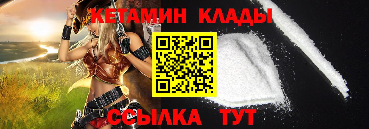 Кетамин ketamine  Вход с VPN  КЕТАМИН VHQ  Нефтекамск 