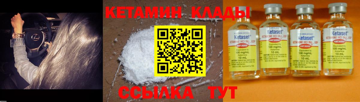 Кетамин VHQ Нефтекамск