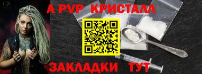ALPHA PVP Гусь-Хрустальный