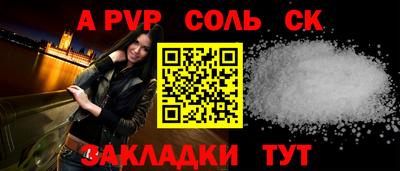 ALPHA PVP Гусь-Хрустальный