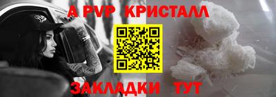 ALPHA PVP Гусь-Хрустальный