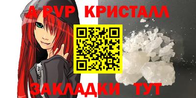 ALPHA PVP Гусь-Хрустальный