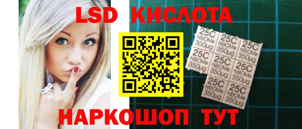 LSD-25 экстази ecstasy Нефтекамск