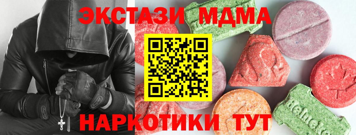 Нефтекамск  МДМА crystal  Вход с VPN  MDMA кристаллы 