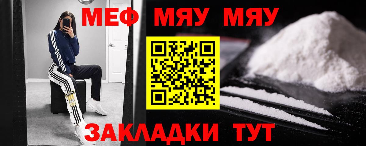 Меф  Вход с VPN  Нефтекамск  Меф мука  Мефедрон mephedrone 