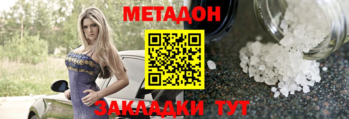 МЕТАДОН белоснежный  mega вход  Нефтекамск  Вход с VPN 