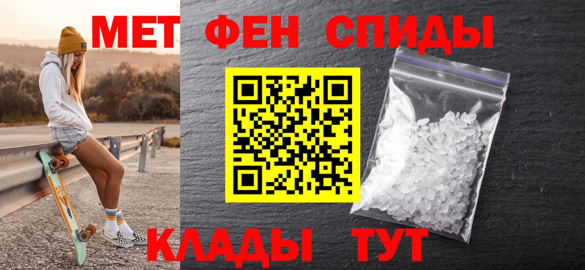 Нефтекамск  Первитин Декстрометамфетамин 99.9%  Вход с VPN 