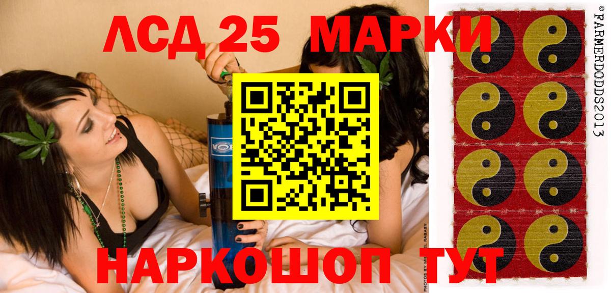 Марки 25I-NBOMe 1500мкг  Вход с VPN  Нефтекамск  Марки 25I-NBOMe 1500мкг 
